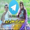 عکس آهنگ لری