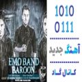 عکس اهنگ Emo Band به نام بارون - کانال گاد