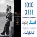 عکس اهنگ مجتبی صفری و فرشید مقدم به نام آلبوم خاطرات - کانال گاد