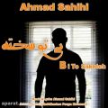 عکس دانلود آهنگ احمد صحیحی به نام بی تو سخته - کانال گاد