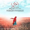 عکس اهنگ امین پارسی به نام قصر عشق - کانال تاپ