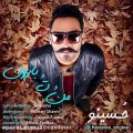 عکس اهنگ حسینو به نام منو تو بارون - کانال تاپ