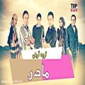 عکس گروه آریان - مادر