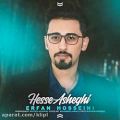 عکس اهنگ عرفان حسینی به نام حس عاشقی - کانال گاد
