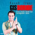 عکس اهنگ کاوه ایرانی به نام گیس بریده - کانال گاد