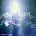 عکس موزیک ویدیو میثم ابراهیمی به نام یادته ( اجرای زنده )