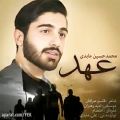 عکس آهنگ محمد حسین عابدی - عهد