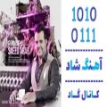 عکس اهنگ سعید عرب به نام پدیده - کانال گاد