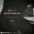 عکس آهنگ مهران رمضانی - نمیزارم برنجونیم