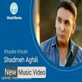 عکس موزیک ویدیو شادمهر عقیلی - خواب خوش - Music Video Shadmehr Aghili - Khaabe Khosh
