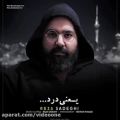 عکس رضا صادقی - یعنی درد (نسخه جدید) Reza Sadeghi - means pain (new version )