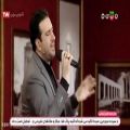 عکس اجرای شاد امید حاجیلی با آهنگ ای داد در برنامه دورهمی مهران مدیری
