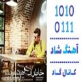 عکس اهنگ مهدی آریا به نام خاطرات تو - کانال گاد