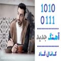 عکس اهنگ امیرحسین عموزاد به نام حواست نیست - کانال گاد