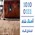 عکس اهنگ حافظ به نام کوچه - کانال گاد
