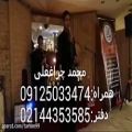 عکس مراسم بزرگداشت خواانده و دف و نی