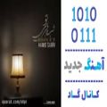 عکس اهنگ حمید صبری به نام شب های بی تو - کانال گاد
