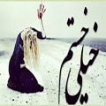عکس آهنگ بسیار زیبای ایرانی -- غمگین