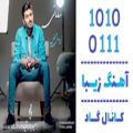 عکس اهنگ سامانی به نام زیبای محض - کانال گاد