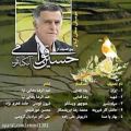 عکس آهنگ حسین قوامی آبکناری ایران