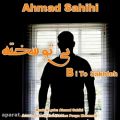 عکس دانلود آهنگ احمد صحیحی به نام بی تو سخته - کانال تاپ