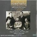 عکس آهنگ محمدرضا لطفی سنتور و آواز (بیداد ) آلبوم پاسداشت ازشیوه طاهرزاده