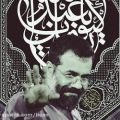 عکس دانلود مداحی نمیشه باورم که وقت رفتنه محمود کریمی با کیفیت 320