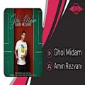 عکس Amin Rezvani - Ghol Midam | Official Track ( امین رضوانی - قول میدم )
