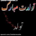 عکس آهنگ عاشقانه-تولد تولد مبارک