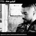 عکس میلاد کی مرام - ممنوعه -ویدیو کلیپ خاص