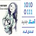 عکس اهنگ حجت رضوی به نام مامای ایرانی - کانال گاد
