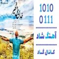 عکس اهنگ رضا بازگیر به نام خدای بی نظیر - کانال گاد