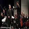 عکس اجرای قطعه “دامن کشان “ توسط “حسین ضروری” با همراهی ارکستر آوای شفق