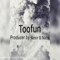 عکس New Beat Amir B Nam - Toofun
