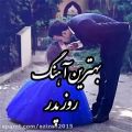 عکس آهنگ عاشقانه- آهنگ غمگین- آهنگ احساسی- عاشقانه-کلیپ عاشقانه