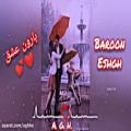 عکس آهنگ فوق العاده زیبای بارون عشق 2020 Best song Baroon Eshgh شهرام میرجلالی 