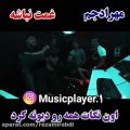 عکس آهنگ مهراد جم:نفسم میره واست