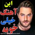 عکس آهنگ زیبا...تو که نیستی پیشم