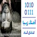 عکس اهنگ محمد محمدی به نام نیمه گمشدم - کانال گاد