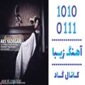 عکس اهنگ مرتضی پورمهدی به نام عکس یادگاری - کانال گاد