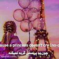عکس ♥️♔A princess doesn,t cry♚#
