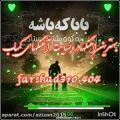 عکس آهنگ غمگین..آهنگ عاشقانه..آهنگ شاد..آهنگ..آهنگ جدید..عاشقانه..غمگین