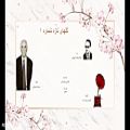 عکس گلهای تازه شماره 01 - عبدالوهاب شهیدی - موسیقی سنتی