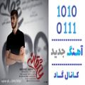 عکس اهنگ ابوالفضل صالحی به نام عاشقانه - کانال گاد
