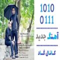 عکس اهنگ احسان پایه و سعید هاشمی به نام دعا میکنم - کانال گاد