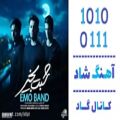 عکس اهنگ Emo Band به نام شبت بخیر - کانال گاد