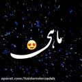 عکس آهنگ جدید راغب