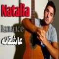 عکس قطعه زیبا و رمانتیک ناتالی برای گیتار - محمد لامعی - natalia for guitar