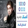 عکس اهنگ هادی ساده دل به نام Simarik Ask - کانال گاد