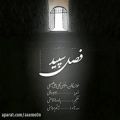 عکس آهنگ مرتضی گلی و علی فصیحی - فصل سپید